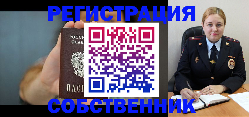 прописка паспорт в Гремячинске