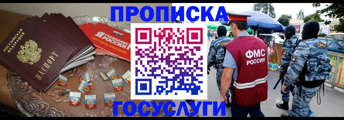 временная регистрация в Гремячинске