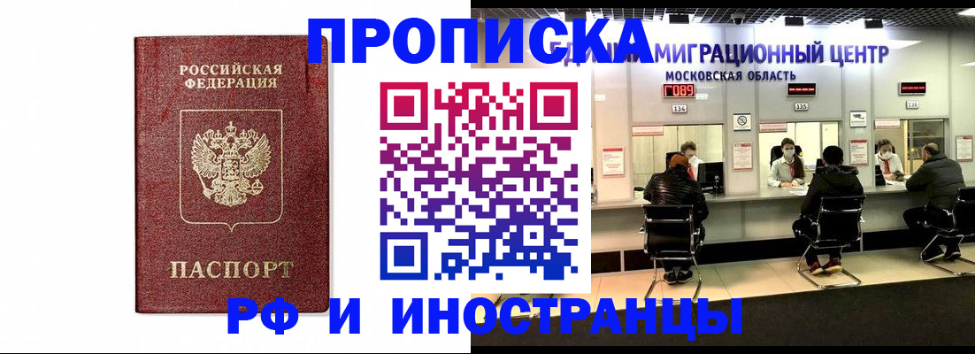 временная регистрация гарантия в Гремячинске