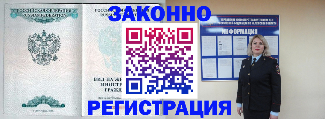 прописка регистрация в Гремячинске