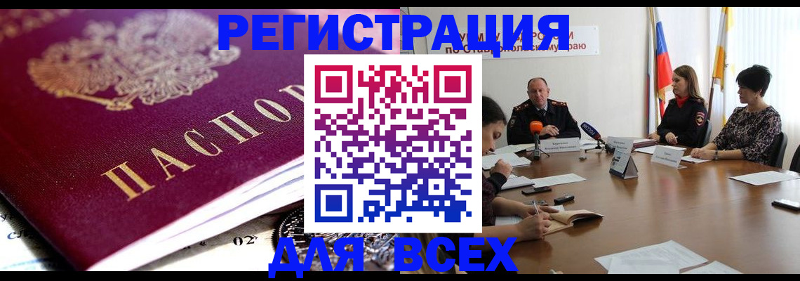 прописка ребенка в Гремячинске