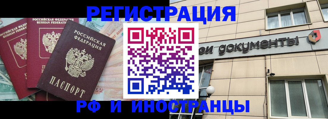 регистрация в Гремячинске